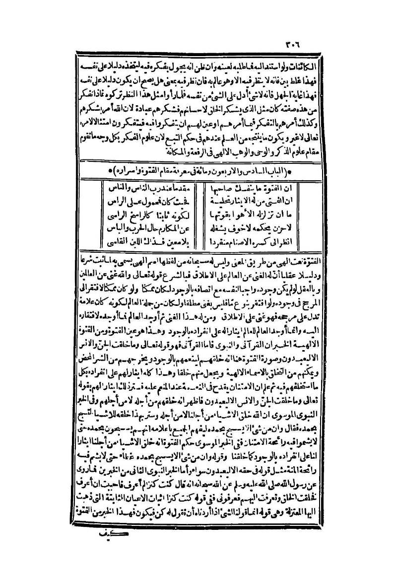 futmak.com - الصفحة 306 - من الجزء الثاني من طبعة بولاق الثانية